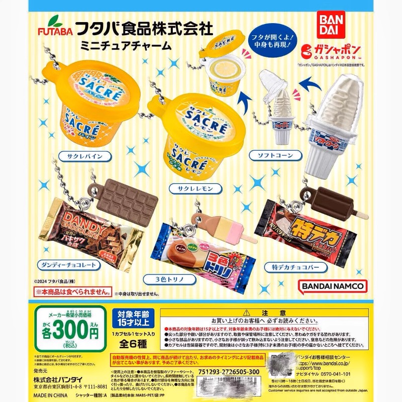 Bandai Gashapon Cute Kawaii Ca - Food Snacks Items review and price